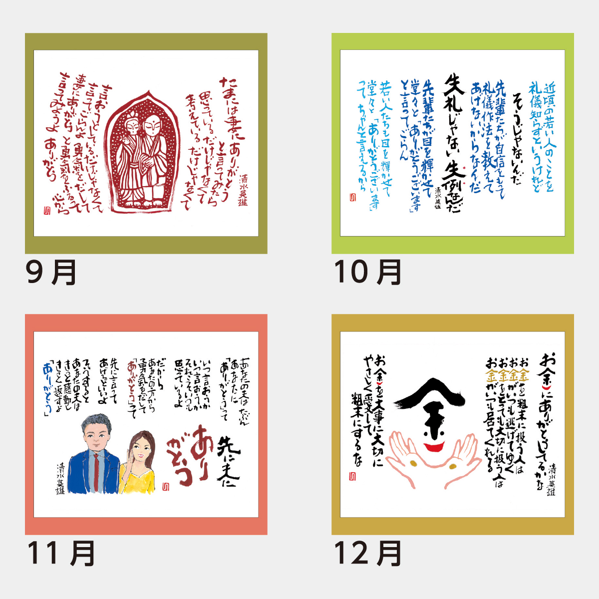 SB-140 短冊・ありがとう2026年版の名入れカレンダーを格安で販売 - 名