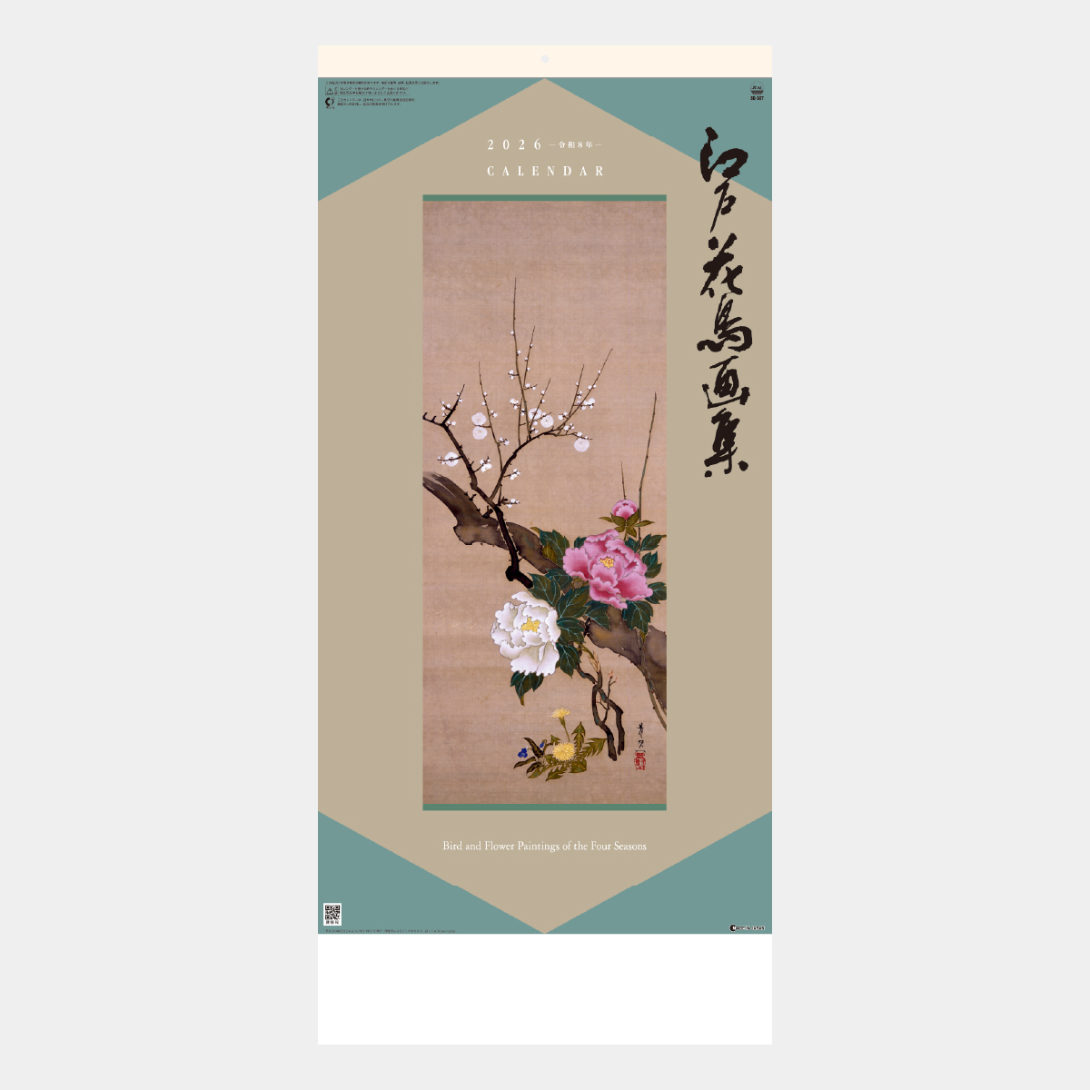 SG-307 江戸花鳥画集 紐付2026年版の名入れカレンダーを格安で販売