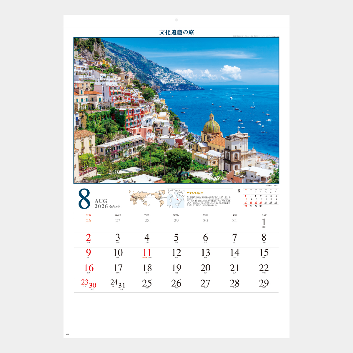 中古品】ATS Italia Editrice社 イタリア ローマ カレンダー 中古品