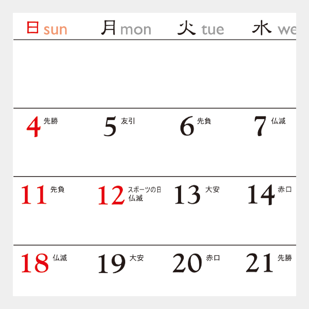 TD-267 卓上(L)・花あそび2026年版の名入れカレンダーを格安で販売