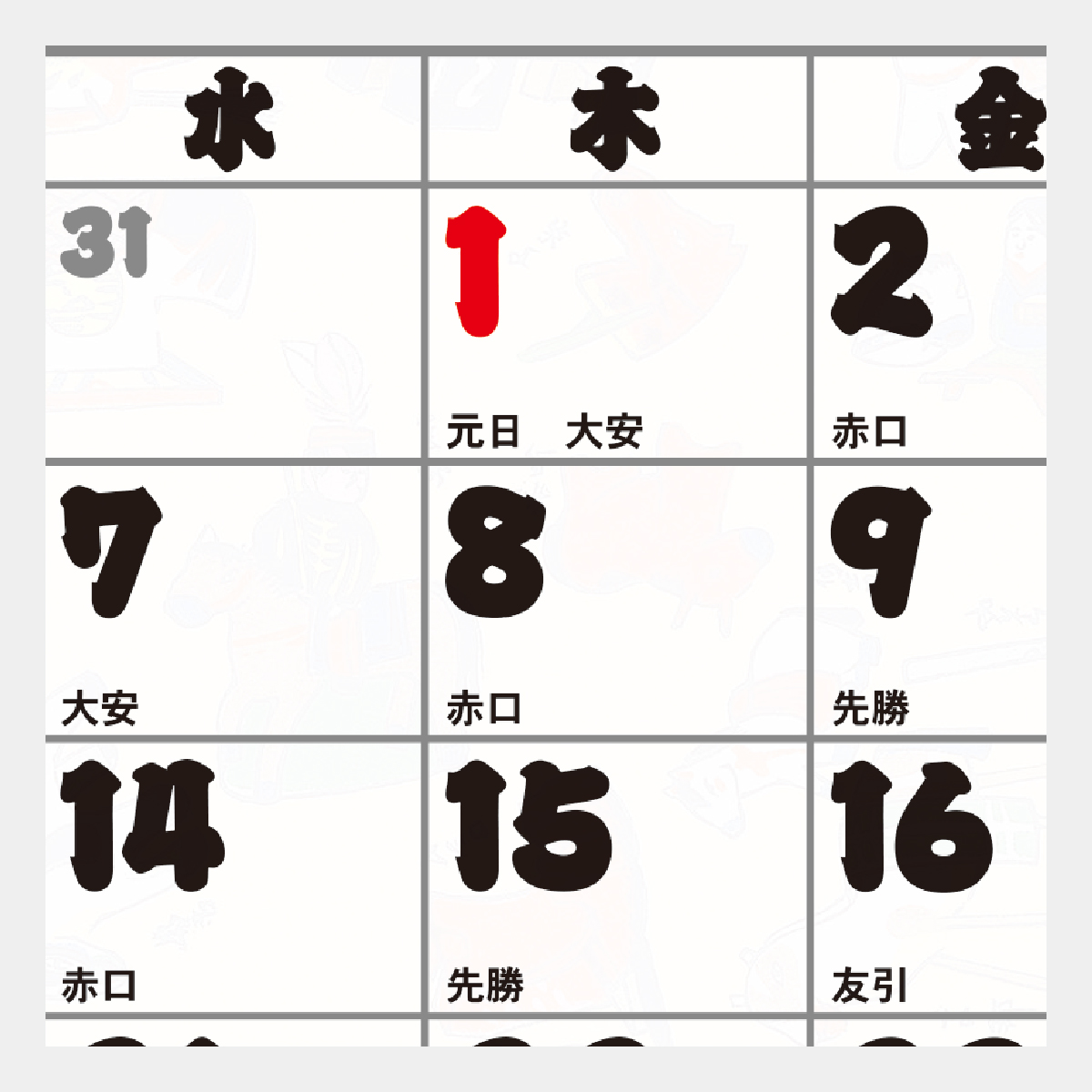 TD-269 卓上L・江戸千代紙(いせ辰)2026年版の名入れカレンダーを格安で