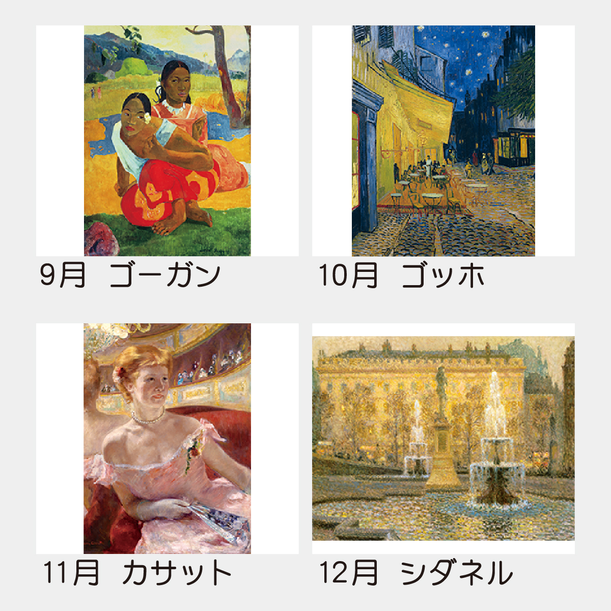 TD-676 モダン・アーツ・ギャラリー2026年版の名入れカレンダーを格安