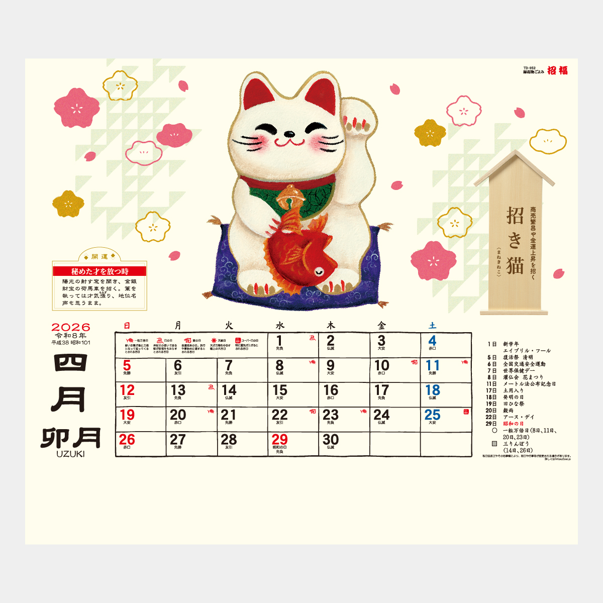 希少 スタジオジブリ トトロ めいとこねこバス 壁掛けカレンダー 2004