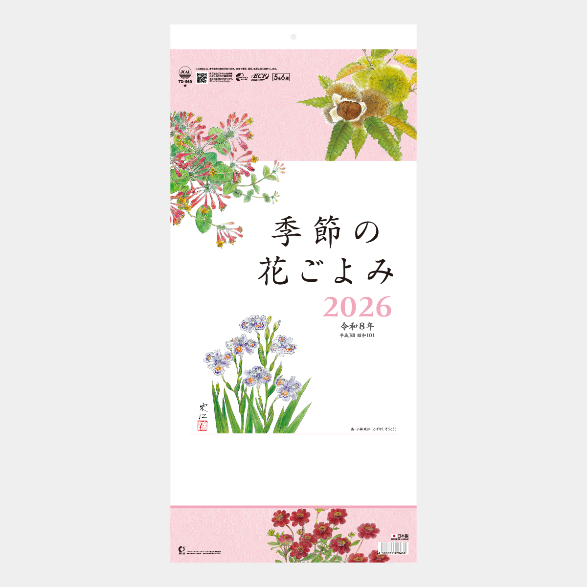 TD-969 季節の花ごよみ2026年版の名入れカレンダーを格安で販売 - 名