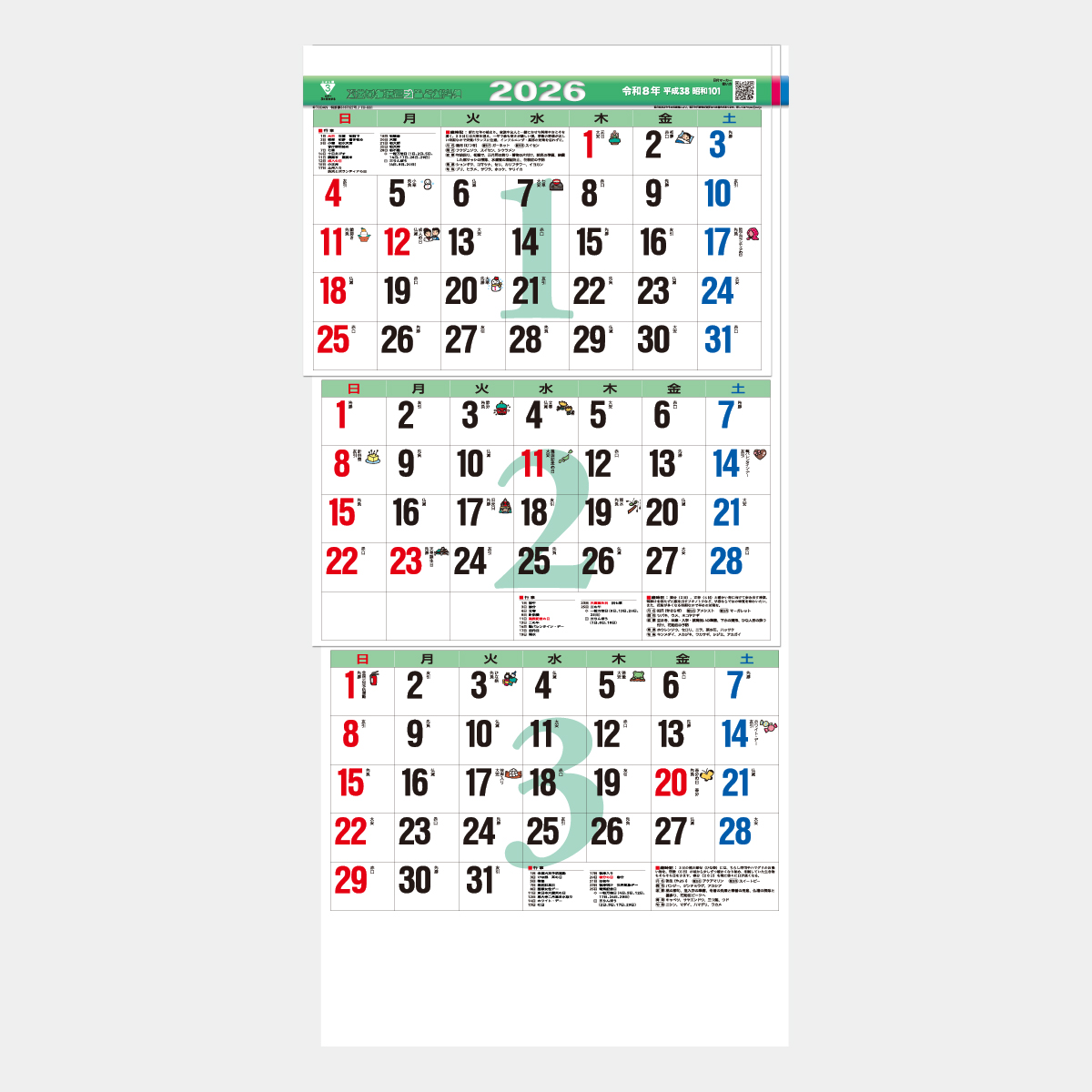 TD-981 カラー3ヶ月文字月表 S-上から順タイプ-2026年版の名入れ