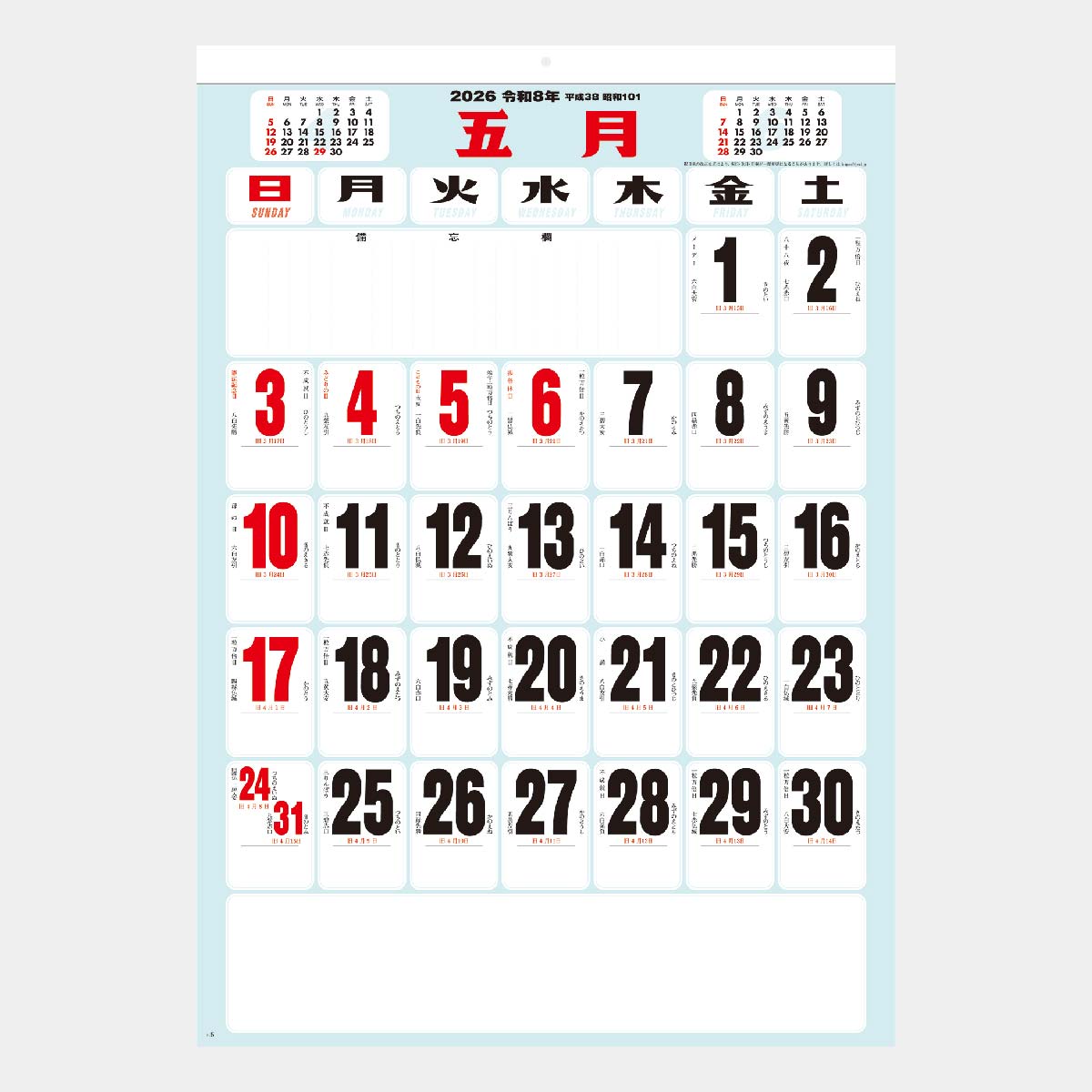 YG-18 A2 文字月表2026年版の名入れカレンダーを格安で販売 - 名入れ