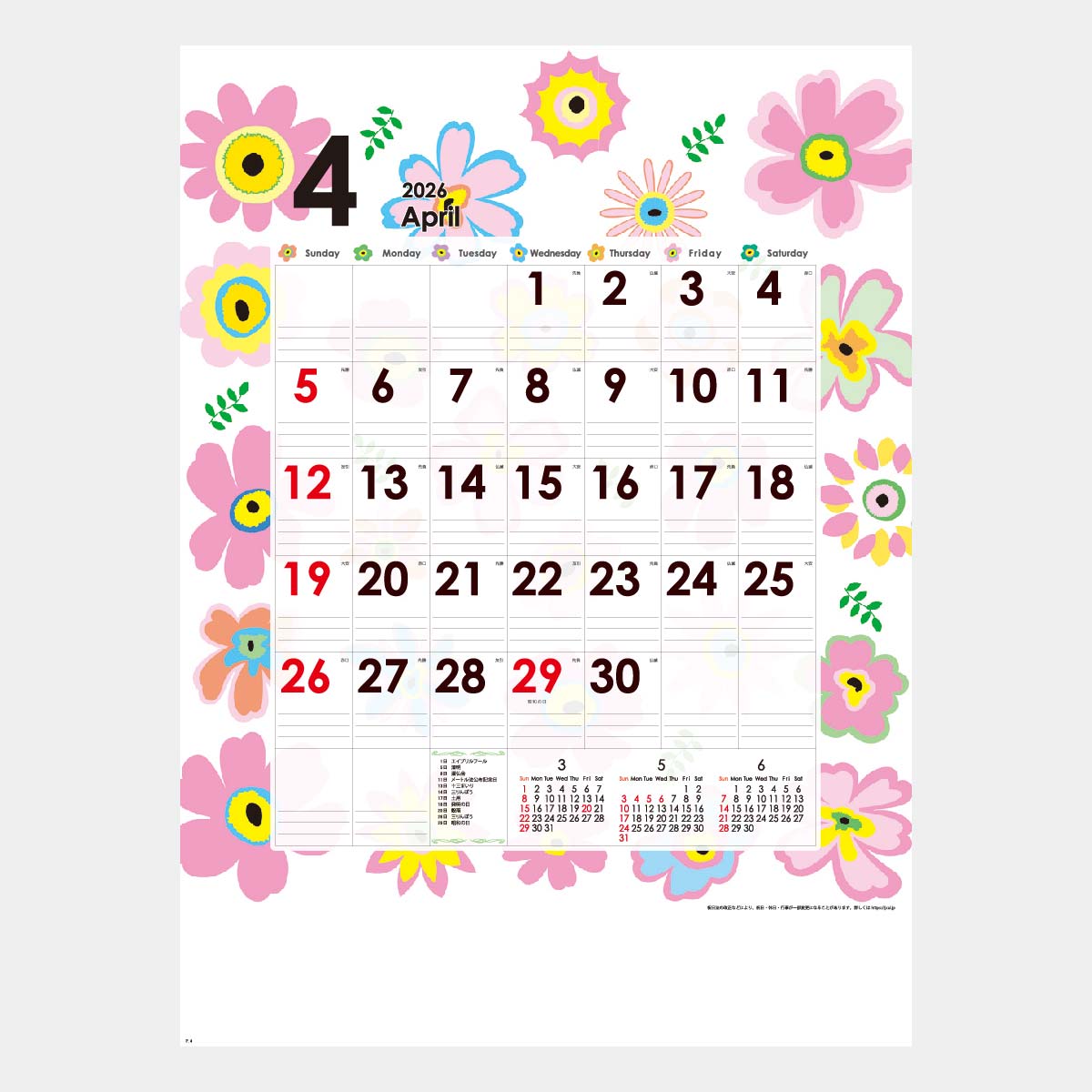 BABYL2021年カレンダーポスター 壁貼り年間カレンダー2025 ポスター