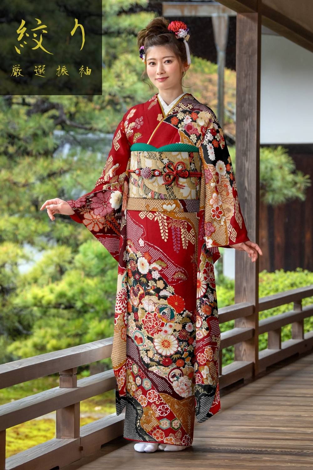 黒地 シック 大輪牡丹振袖フルセット 赤/レッド/古典柄/レトロ/モード