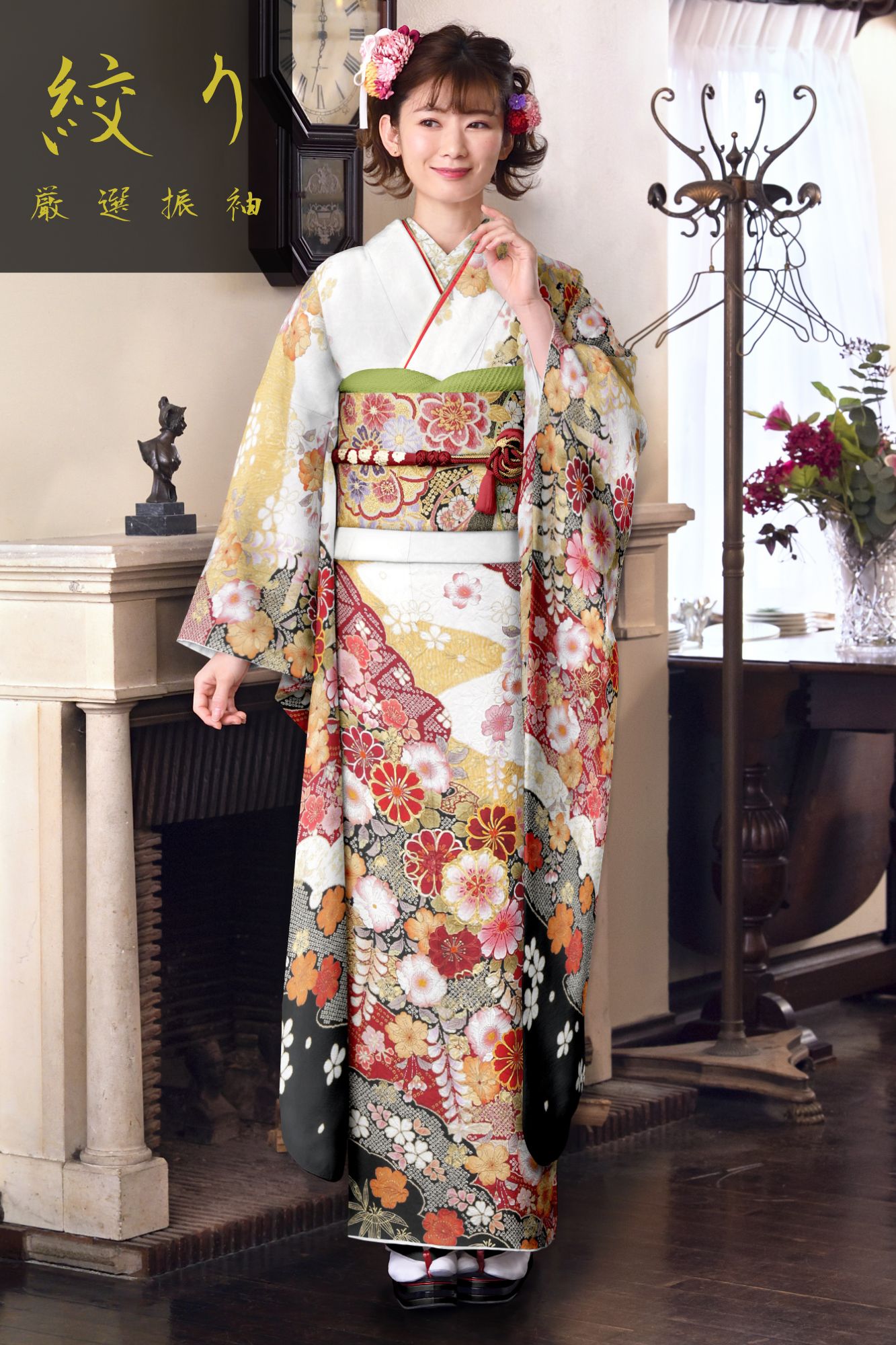 振袖フルセット(8点)・成人式・絞り・手絞り・辻ヶ花・鈴乃屋扱・金