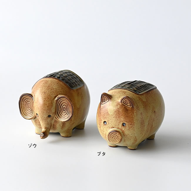 瀬戸焼のピギーバンク 動物の貯金箱 | ゼネラルストア オルネ