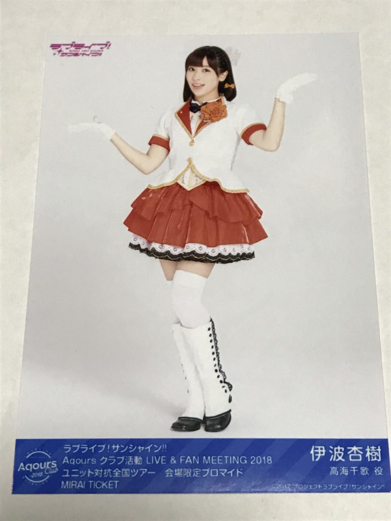 Aqours クラブ活動 LIVE & FAN MEETING 2018 ユニット対抗全国ツアー