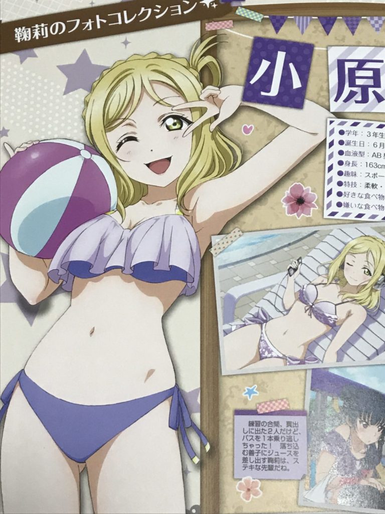 ラブライブ！サンシャイン！！電撃 クリアファイル マガジン 水着 3種