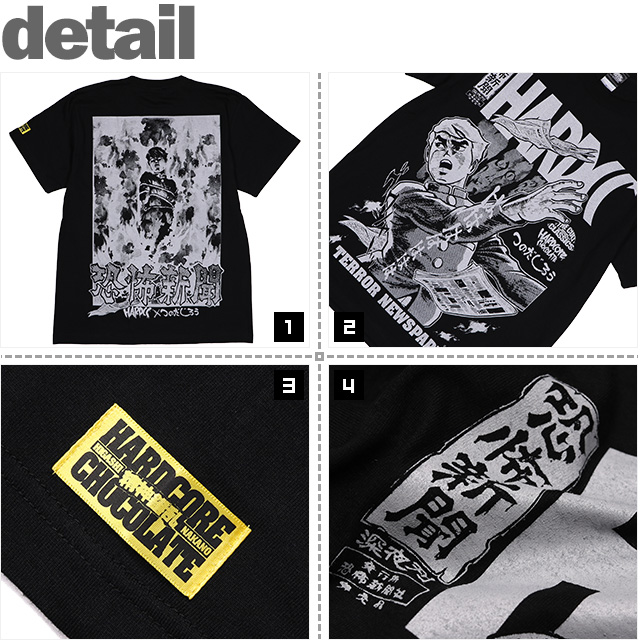 ハードコアチョコレート) HARDCORE CHOCOLATE 恐怖新聞 鬼形礼 (霊界