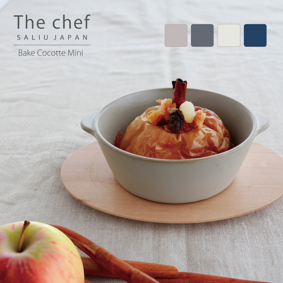 SALIU】The chef ザシェフ ベイクココットミニ Bake Cocotte mini 耐熱