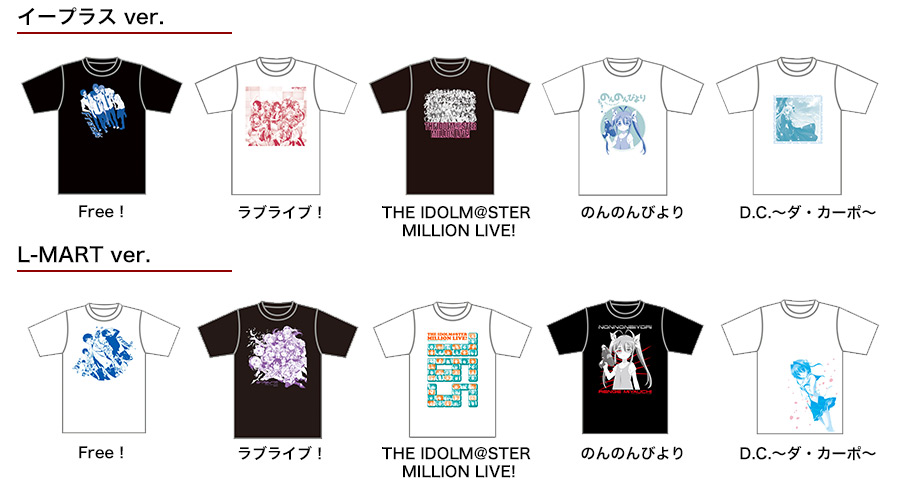 グッズ情報 | ランティス祭り