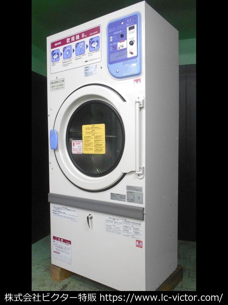 SANYO サンヨー 家庭用 電化製品 衣類乾燥機 熱風 レトロ アンティーク