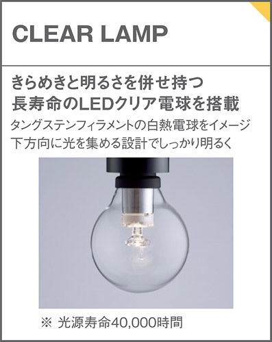 Panasonic ペンダントライト LGB15812 | 商品紹介 | 照明器具の通信