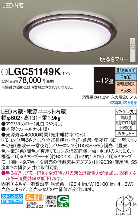 Panasonic LGC 51154K シーリングライト 楽天市場】αパナソニック LED