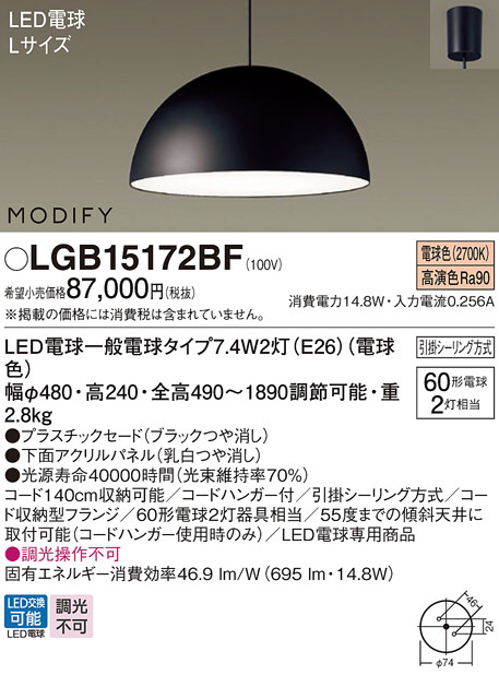 MODIFY LEDペンダントライト ブラック LGB15172B