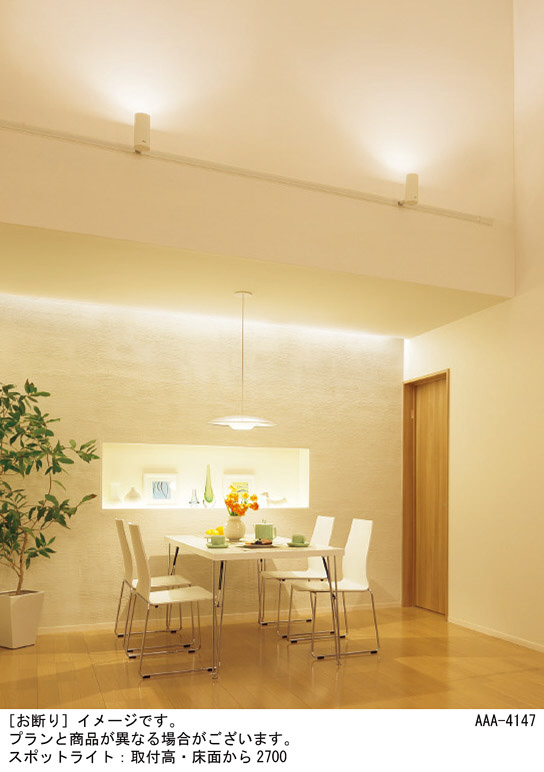 Panasonic スポットライト LGS3500NLE1 | 商品紹介 | 照明器具の通信