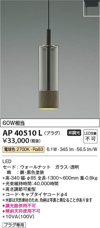 KOIZUMI LEDペンダントライト AP39660L ホワイト 3灯