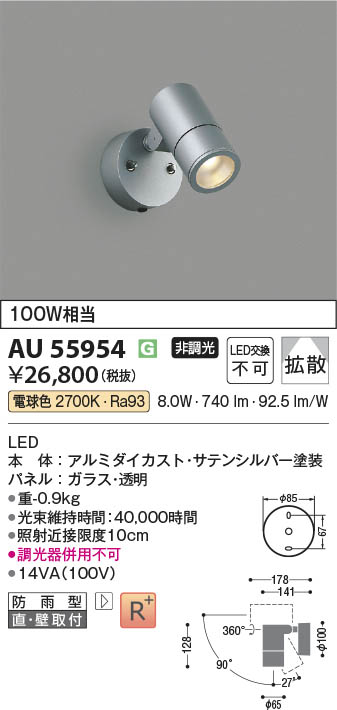 KOIZUMI スポットライト ASE940193 100V 100W 15灯 Koizumi コイズミ