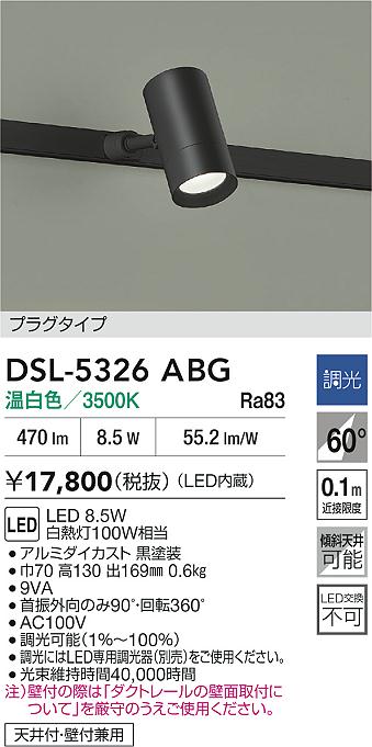 未開封 DAIKO 大光電機 DSL-5396YBG スポットライト 2個セット 製品