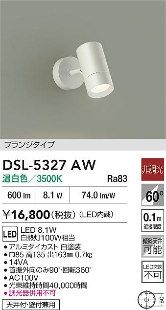 DAIKO DSL-5327YB スポットライト ブラック3個セット DAIKO 大光電機