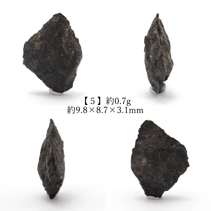 一点モノ 一点もの 宇宙 ギャラクシー 星 石質隕石 エネルギー