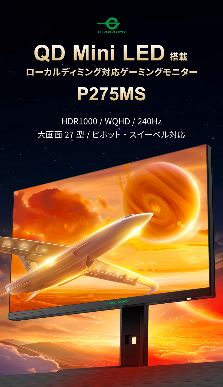 Titan Army P275MS【終息】 | 株式会社リンクスインターナショナル