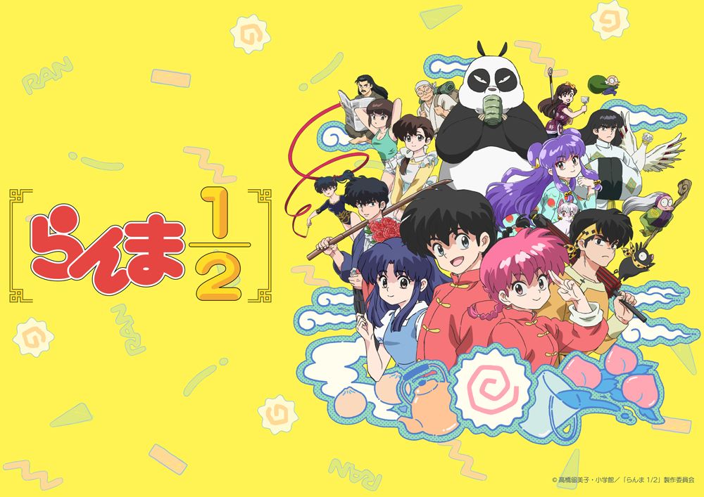 完全新作的アニメ『らんま1/2』、2024年10月5日より放送・配信決定