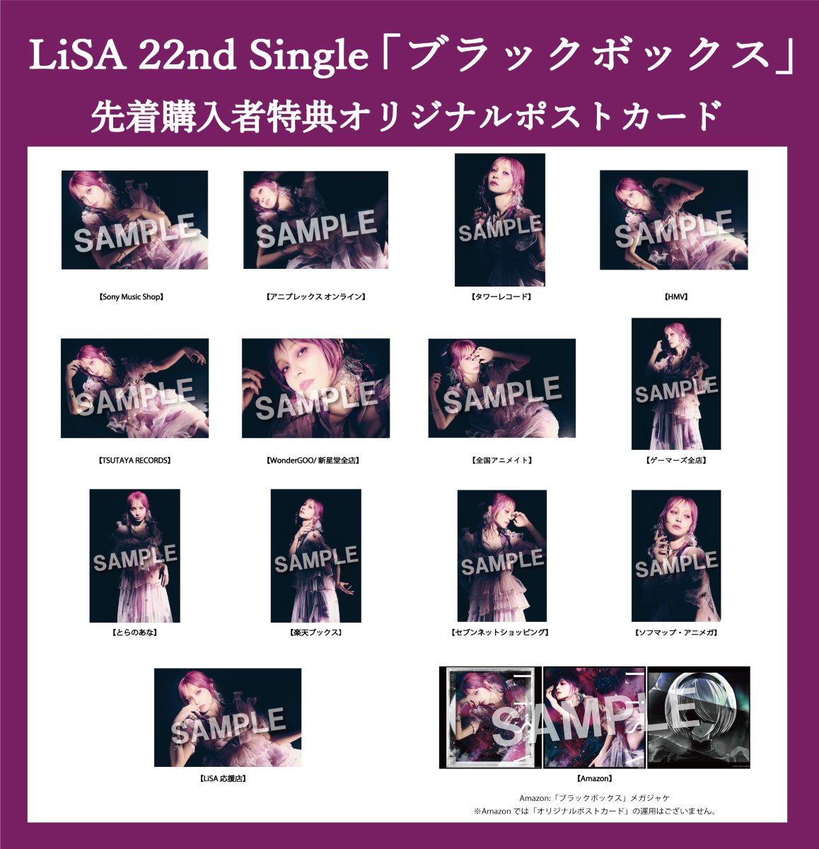 LiSA LiSA COCKTAILPARTY sweet 小型ファイル・デジタルチケット