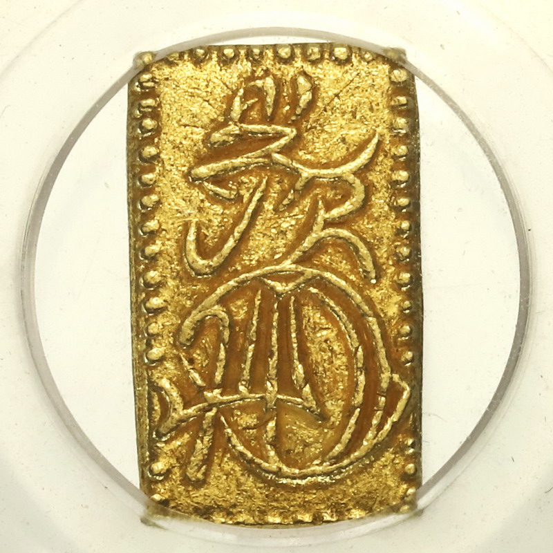 天保二朱金 判金 天保二朱判金の相場と買取価格 | 日本コイン古銭情報館