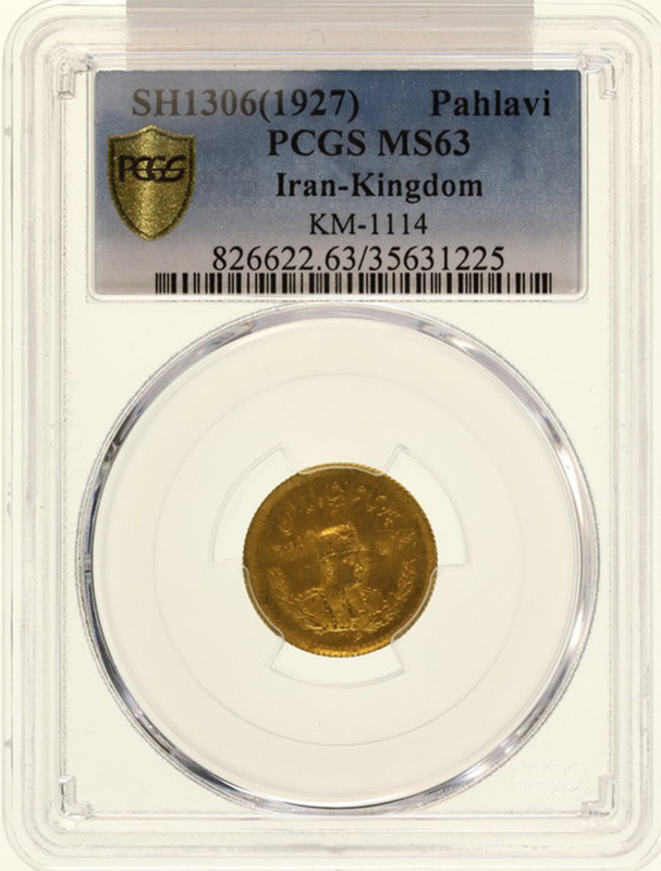 サーレ・アルティン金貨 AH1223/16 (1823) PCGS MS63