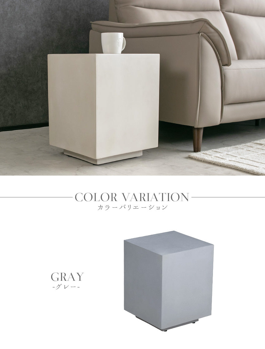 lushroom サイドテーブル モルタル グレー アイボリー ナイトテーブル