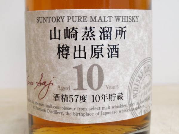 サントリー・樽出原酒の買取はお任せ下さい。