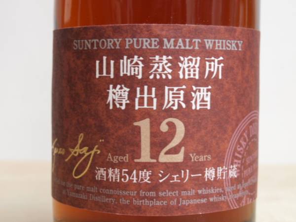 サントリー・樽出原酒の買取はお任せ下さい。