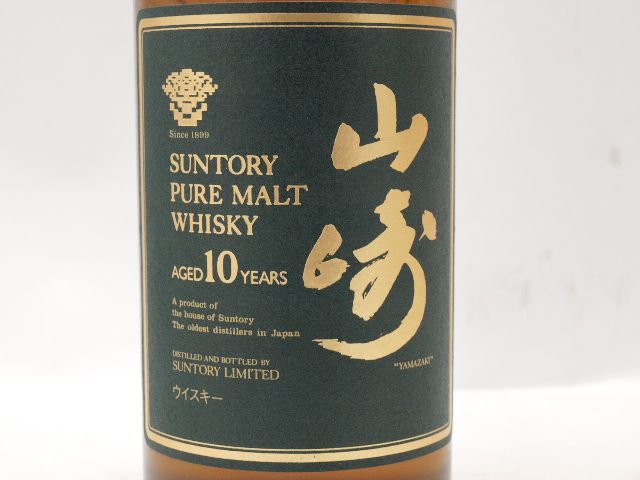 サントリー山崎 グリーンラベル サントリー山崎グリーンラベル10年