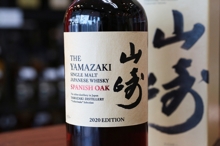 山崎2020年・リミテッドエディションの買取はライフバケーションへ