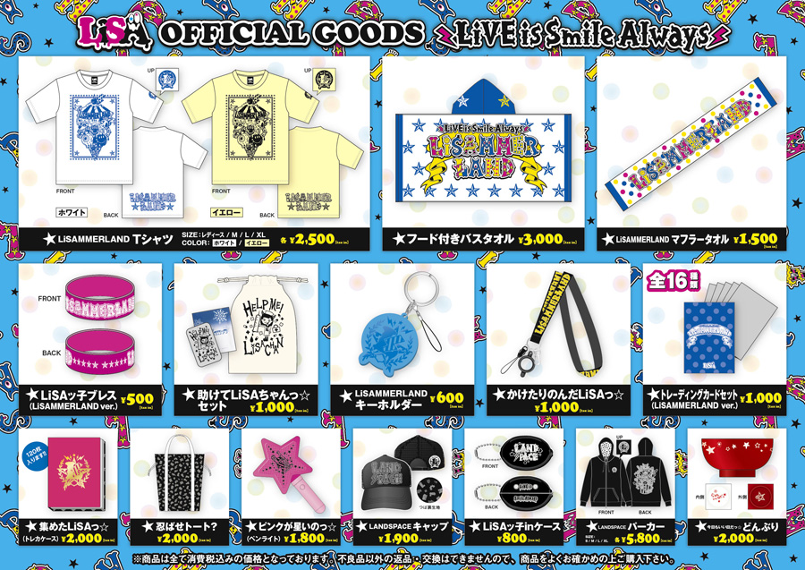 LiSA グッズセット LiSA LiVE is Smile Always～COCKTAiL PARTY