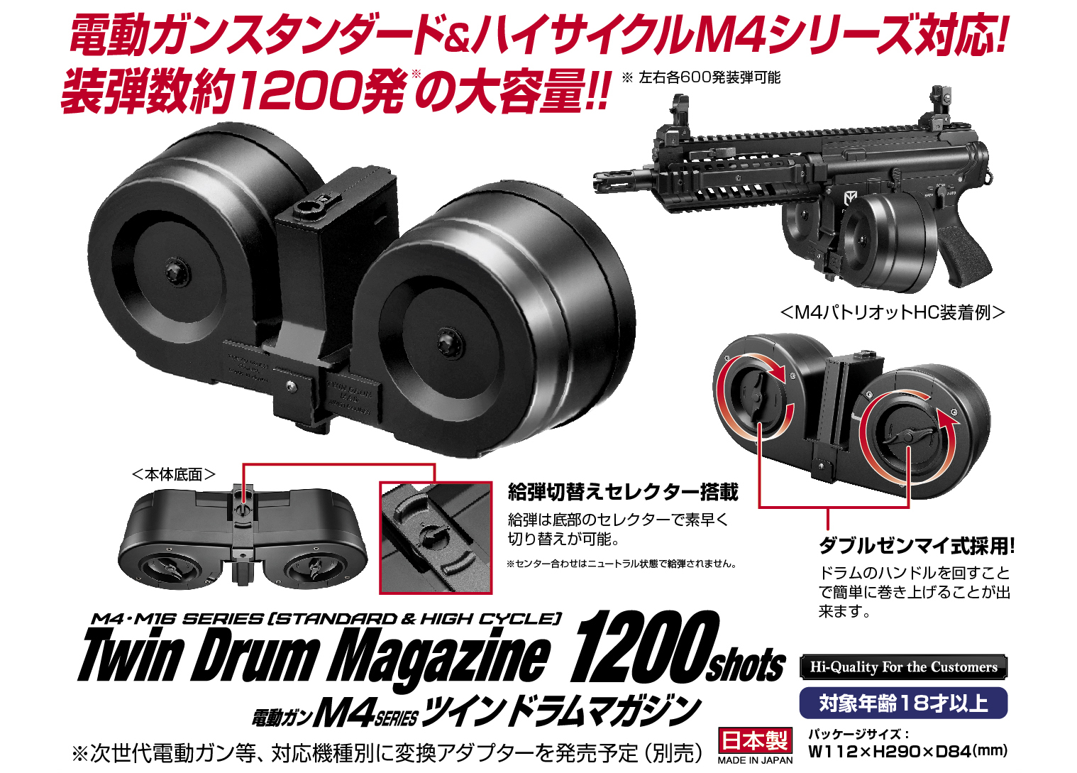 マルイ電動ガン P90ハイサイクル内部カスタム ドラムマガジンなど