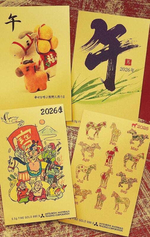 三菱マテリアル製 カレンダー ゴールドカレンダー2026」について