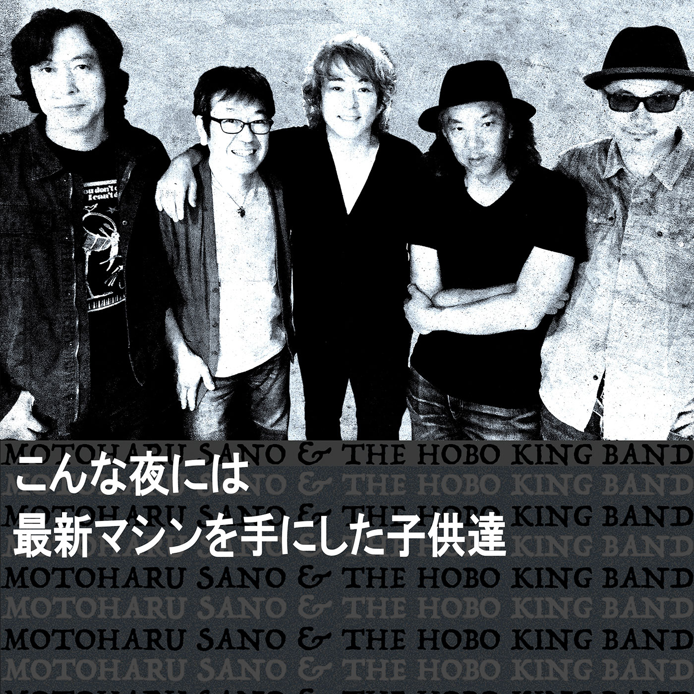 み*ろ様 佐野元春 and THE HOBO KING BAND/'SMOKE& み*ろ様 佐野元春