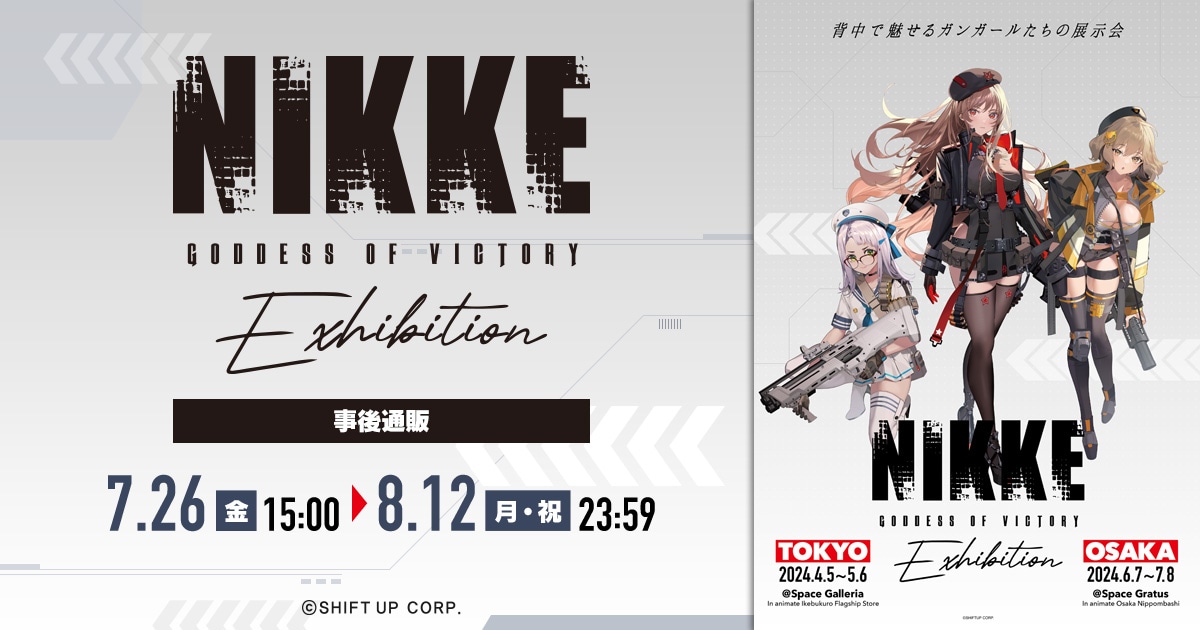 NIKKE Exhibition2024 限定 キャラファイングラフ ニケ展 勝利の女神