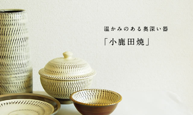 kiyoさま小鹿田焼おまとめ 小鹿田焼｜和食器の通販 monsen