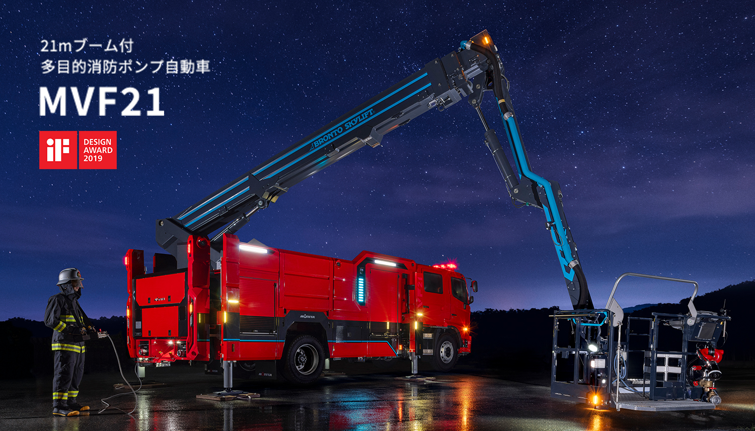 株式会社モリタ｜トップページ