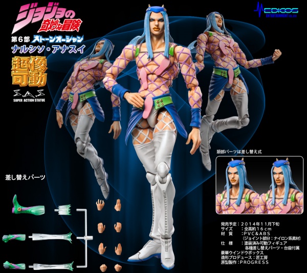 超像可動｜ジョジョの奇妙な冒険 第6部 -ナルシソ・アナスイ