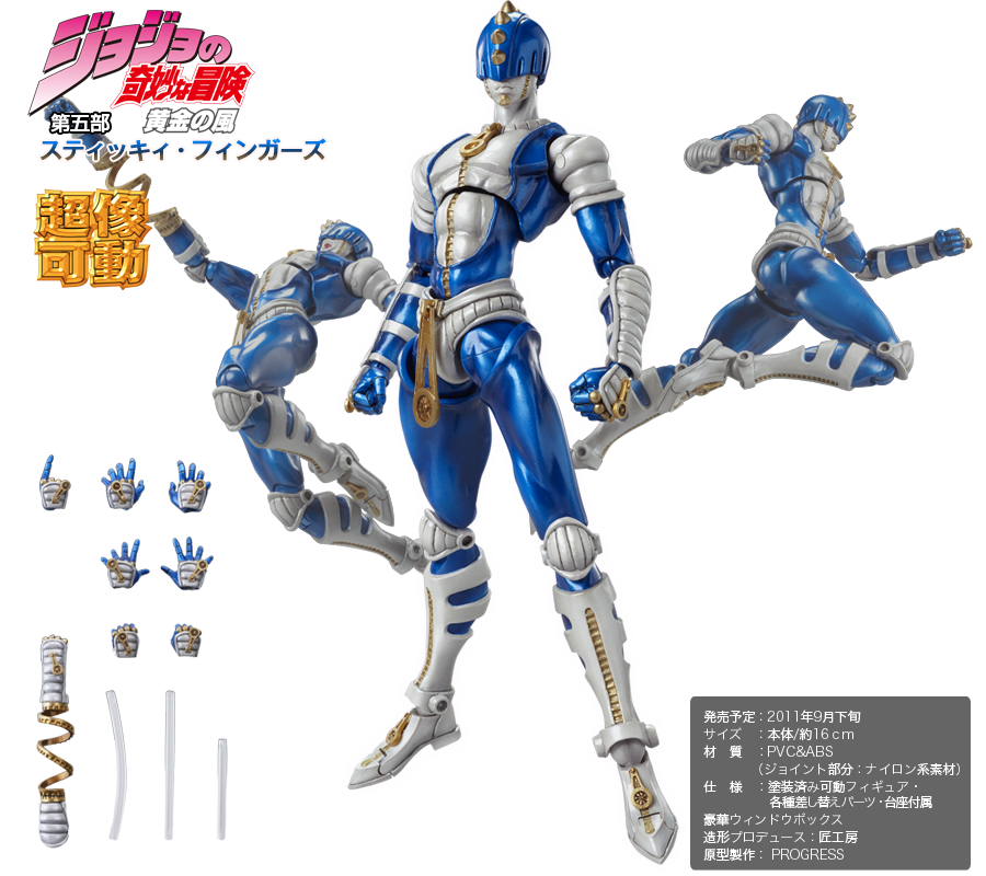 ブチャラティ & スティッキーフィンガーズ フィギュア 超像可動