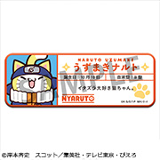 NARUTO-ナルト- 疾風伝 忍界大戦だってばよ！編 | メガホビ MEGAHOBBY