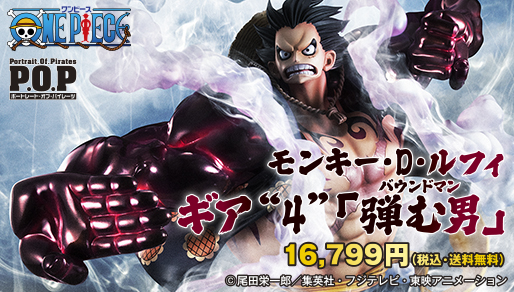 pop maximum バウンドマン ギア4 弾む男 フィギュア専門店